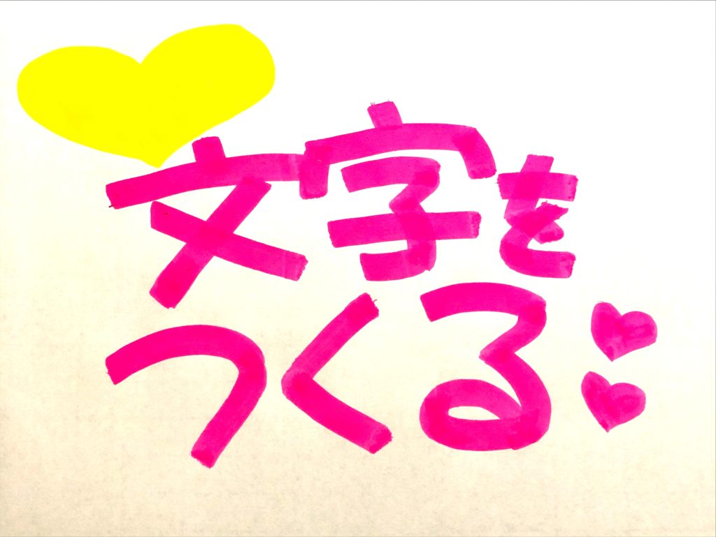 ポスカで書くかわいい手書き文字 簡単で可愛くおしゃれに書ける ぴおっぷの物語
